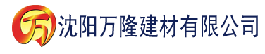 沈阳向日葵视频下载网址建材有限公司_沈阳轻质石膏厂家抹灰_沈阳石膏自流平生产厂家_沈阳砌筑砂浆厂家